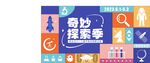 儿童节海报          