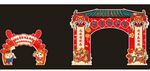 龙年春节拱门