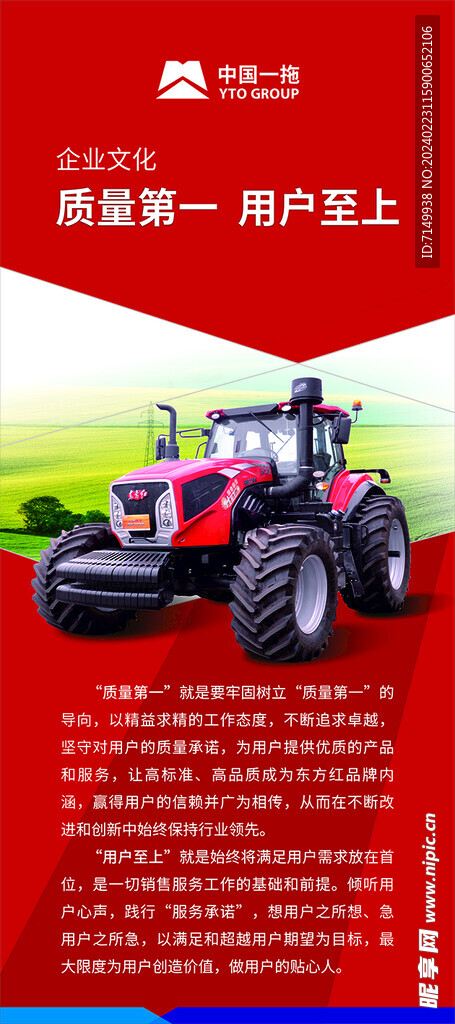 中国一拖