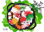 火锅矢量图