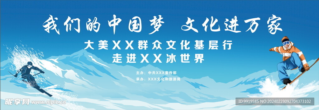 冰世界背景