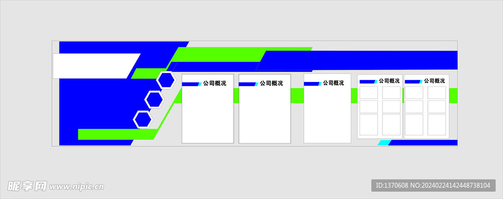 文化墙形象墙公司简介荣誉墙