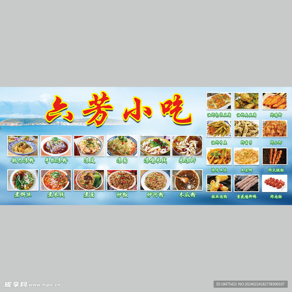 小吃 云南 大理