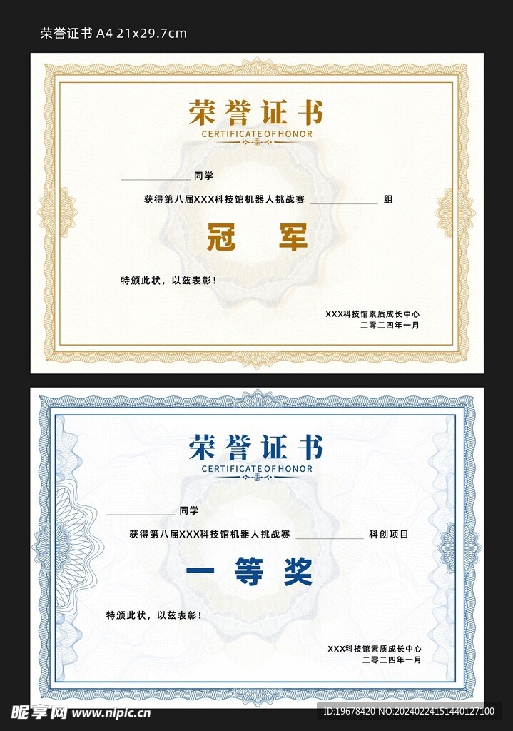 荣誉证书