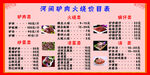 驴肉