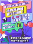 618活动钜惠大促活动海报