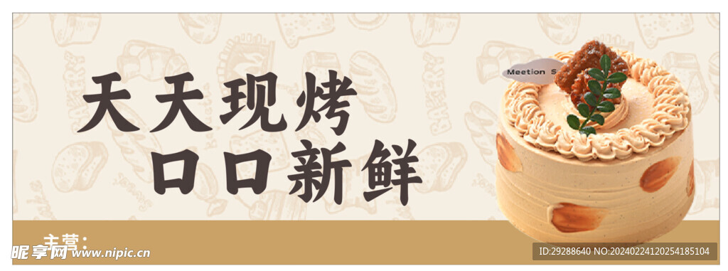 蛋糕