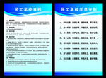 民工学校章程
