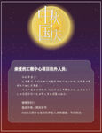 工程贺卡