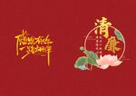 清廉