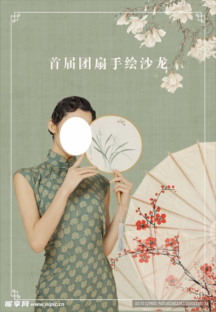 美容