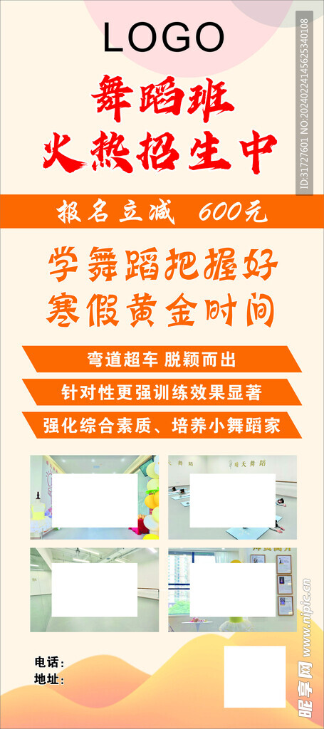 舞蹈培训