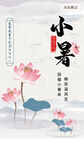 节气海报