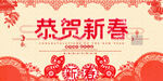 新年海报
