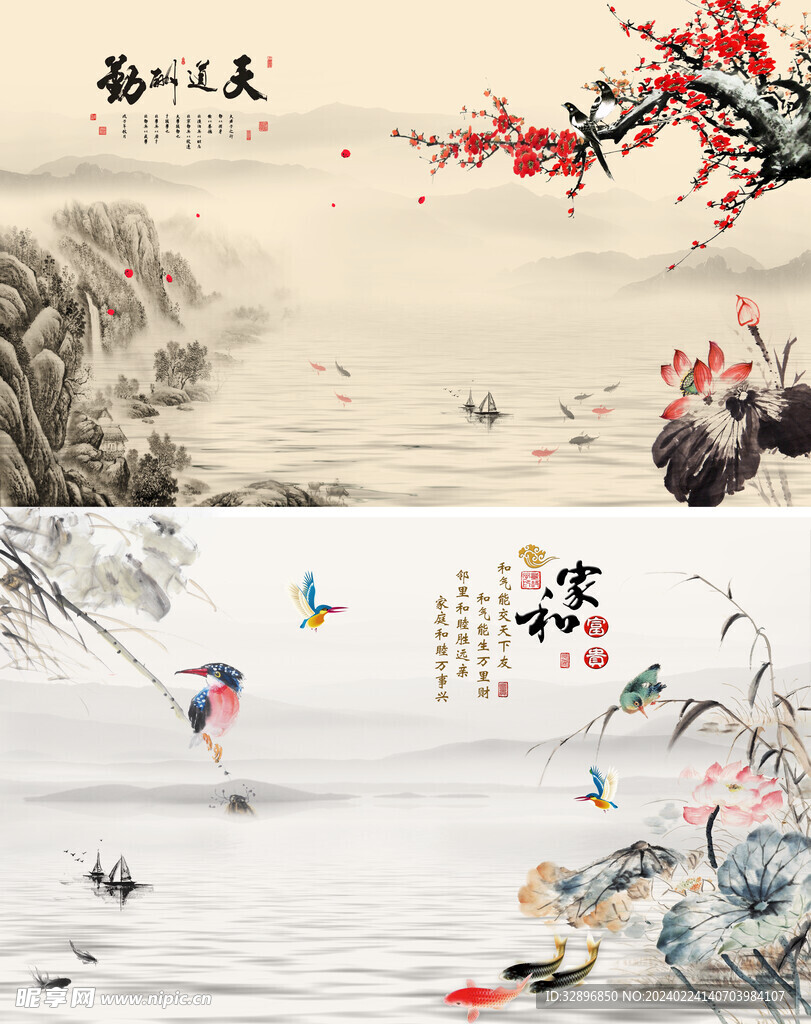 水墨画
