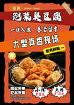 泡菜臭豆腐