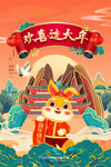2023年兔年恭贺新春春节新年