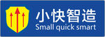 小快智造logo