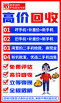 高价回收
