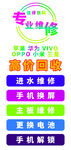 专业维修