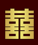 婚礼喜字