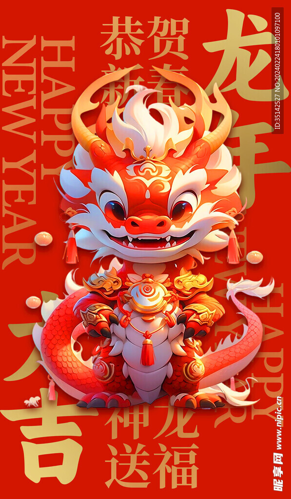 龙年海报