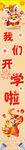 条幅