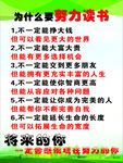 努力读书