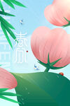 春分海报           