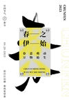 春分海报           
