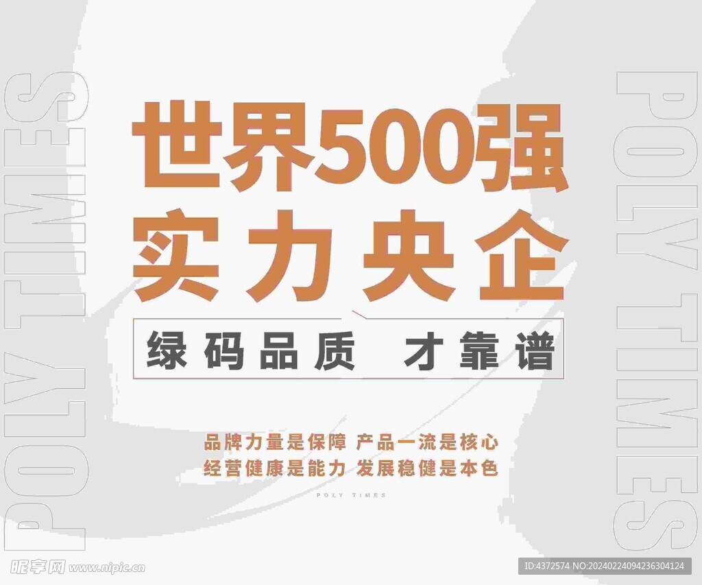 世界500强