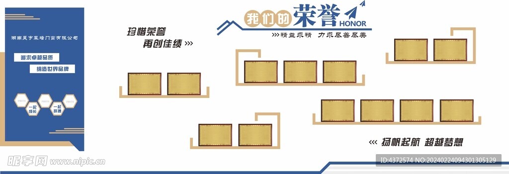 我们的荣誉  奖牌墙