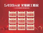 一口价房源