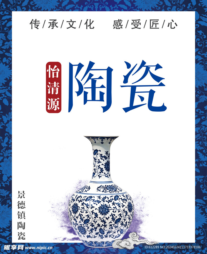 陶瓷小卖店