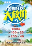 大放价 