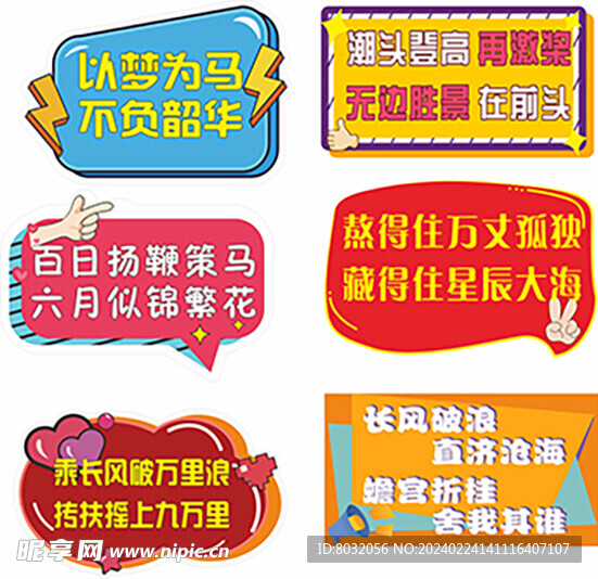 手举牌