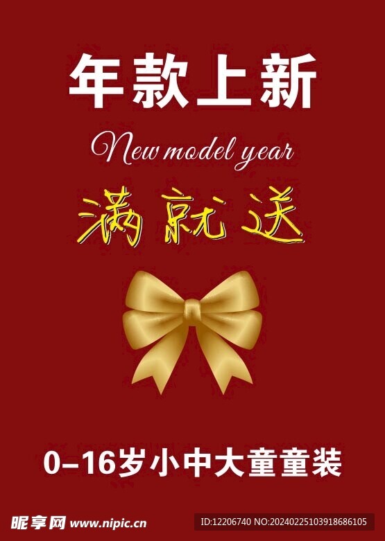 蝴蝶结
