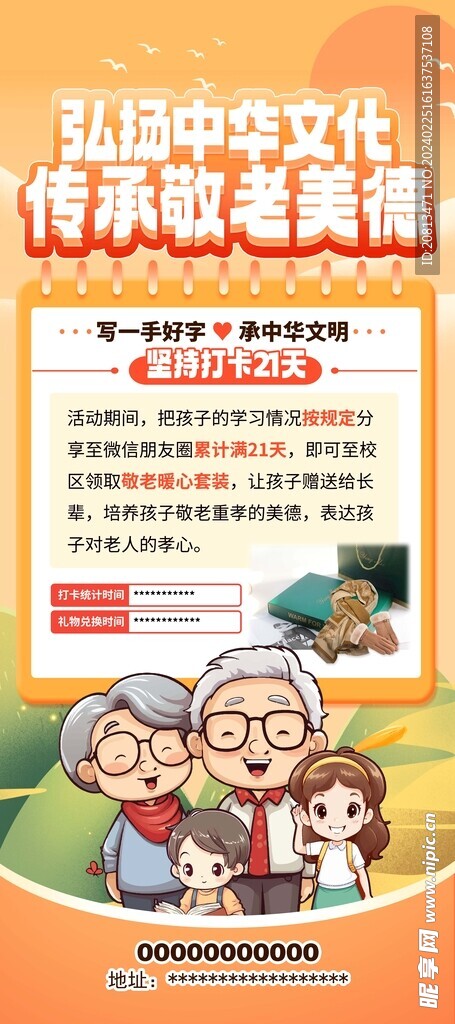 打卡