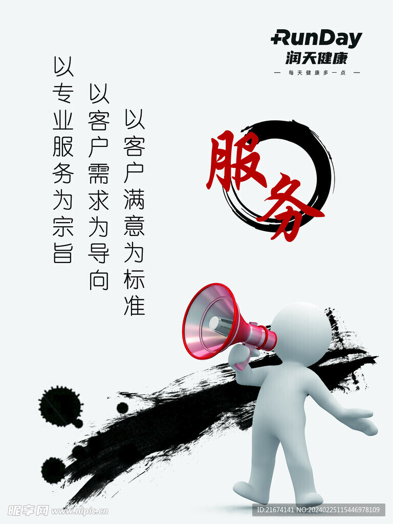 企业 服务 