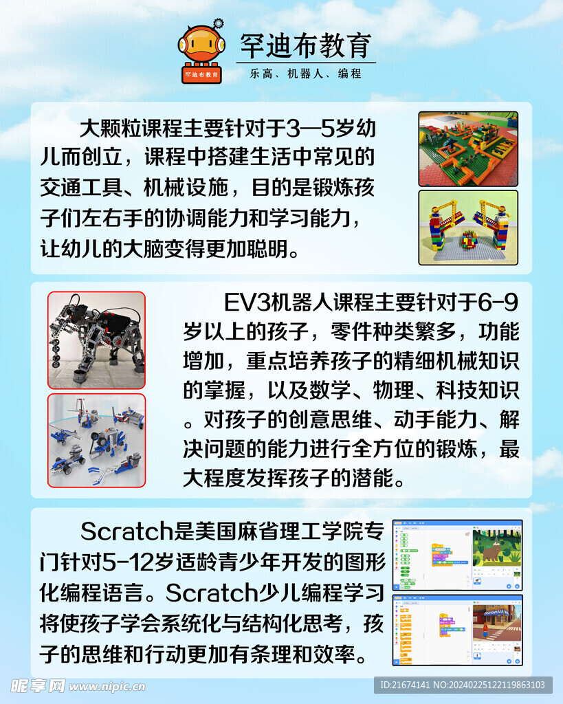乐高教育 