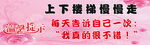 温馨提示 楼梯