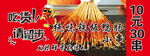烤鸭肠 吃货
