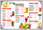 奶茶店 价格单