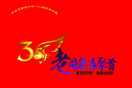 老同学 再相聚