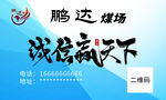 名片 煤场 
