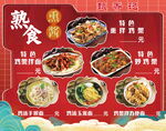 熟食 酱香 鸡架