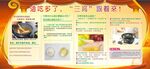 健康教育宣传栏