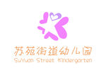 苏苑街道幼儿园 LOGO 标志