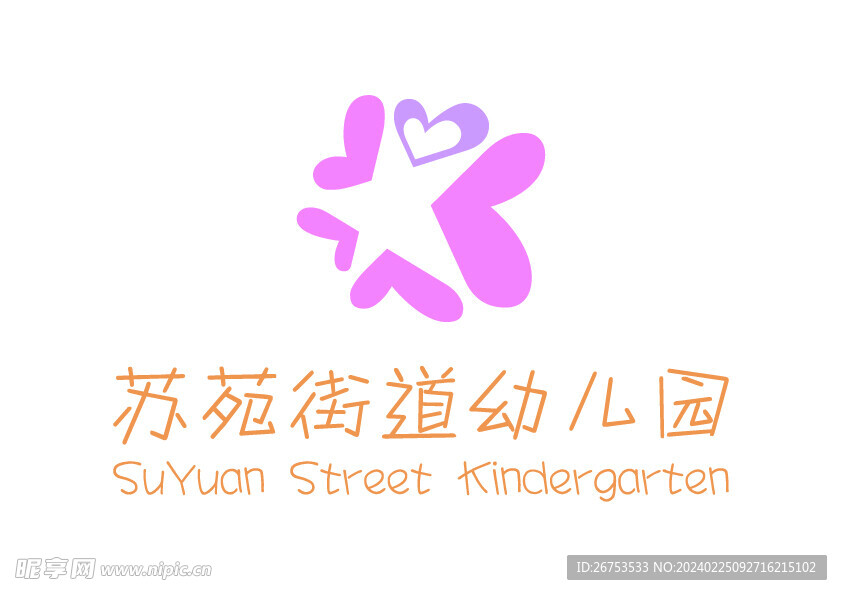 苏苑街道幼儿园 LOGO 标志