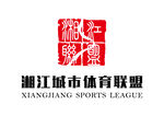 湘江城市体育联盟 LOGO